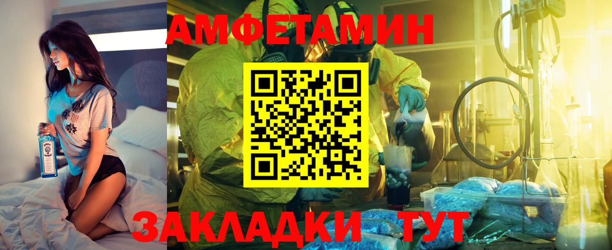 Amphetamine Розовый  АМФ  Можга  Вход с VPN 