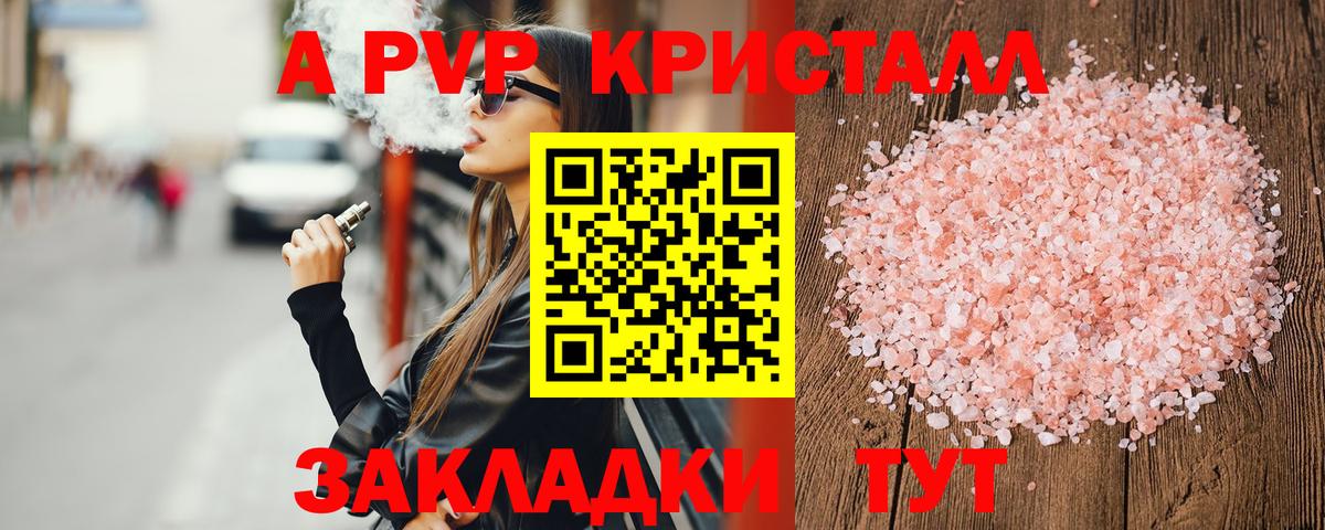 Можга  A-PVP  Альфа ПВП крисы CK  Вход с VPN  Альфа ПВП мука  даркнет сайт  Alpha-PVP Соль 