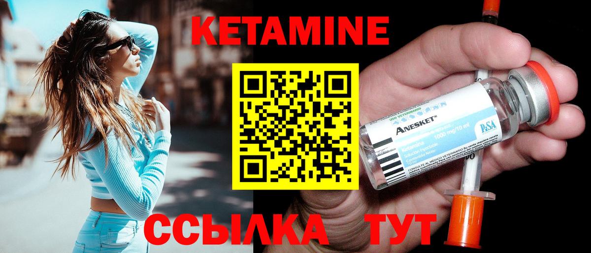 КЕТАМИН VHQ Можга