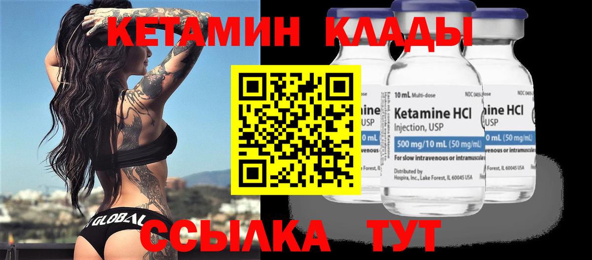 Кетамин ketamine  Вход с VPN  Можга 