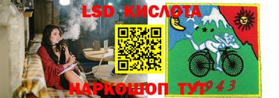 марки lsd Ставрополь