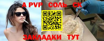 круглые Сланцы