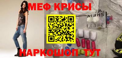 метамфетамин Славянск-на-Кубани