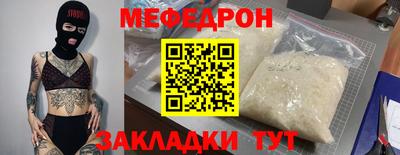 метамфетамин Славянск-на-Кубани