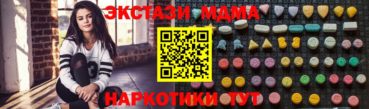 MDMA кристаллы Можга