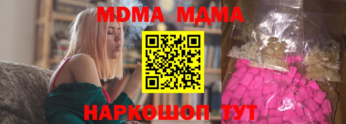 Можга  МДМА  MDMA кристаллы  Вход с VPN  МДМА VHQ 