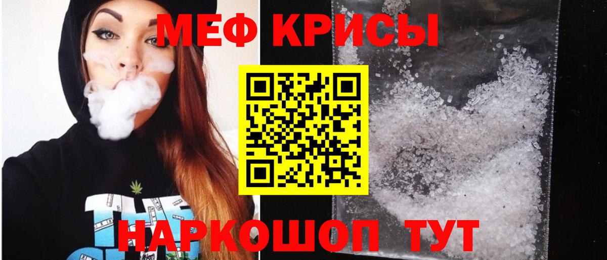 цена наркотик  МЯУ-МЯУ кристаллы  Мефедрон  Можга  Вход с VPN  МЕФ мука 