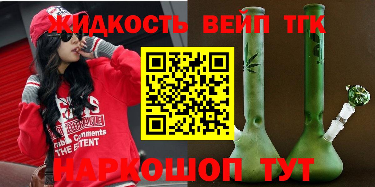 ТГК Wax  Вход с VPN  Можга 